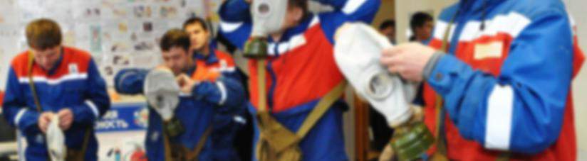 Инструктаж по ГО и ЧС